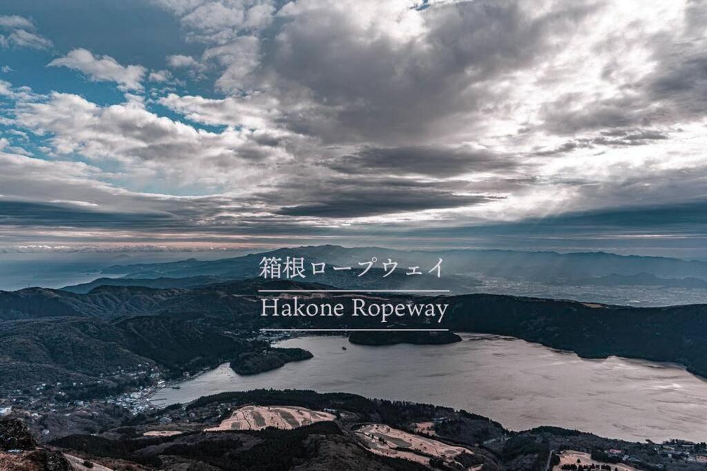 Villa 箱根仙石原を大勢で遊びたい &癒されたい Exterior foto